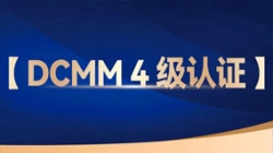 長亮科技助力股份制銀行獲評DCMM 4級認(rèn)證，數(shù)據(jù)管理能力行業(yè)領(lǐng)先！