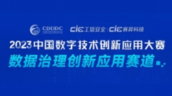 熊琳：不管業務數字化還是數據資產化，都需要數據治理保駕護航——2023中數大賽數據治理賽道評審專家揭曉中，敬請期待！