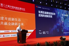 長亮科技亮相第27屆中國國際金融展，兩大亮點凸顯可持續發展之道