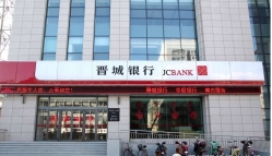 開門紅！長亮科技中標(biāo)晉城銀行核心系統(tǒng)、統(tǒng)一支付系統(tǒng)項目