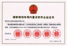 長亮科技榮膺“國家規劃布局內重點軟件企業” 稅率獲下調