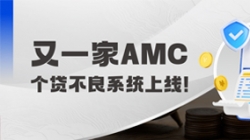 長亮科技攜手湘江資產(chǎn)打造個貸不良處置數(shù)字化新標桿