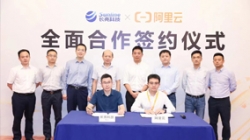 長亮科技與阿里云達(dá)成全面合作 推動銀行核心系統(tǒng)數(shù)字化升級