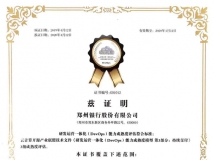 實力佐證！長亮科技助力鄭州銀行新核心系統(tǒng)項目通過DevOps 標(biāo)準(zhǔn)認證